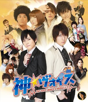 「神☆ヴォイス」Blu-ray & DVD