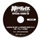 スペシャル・ラジオCD②